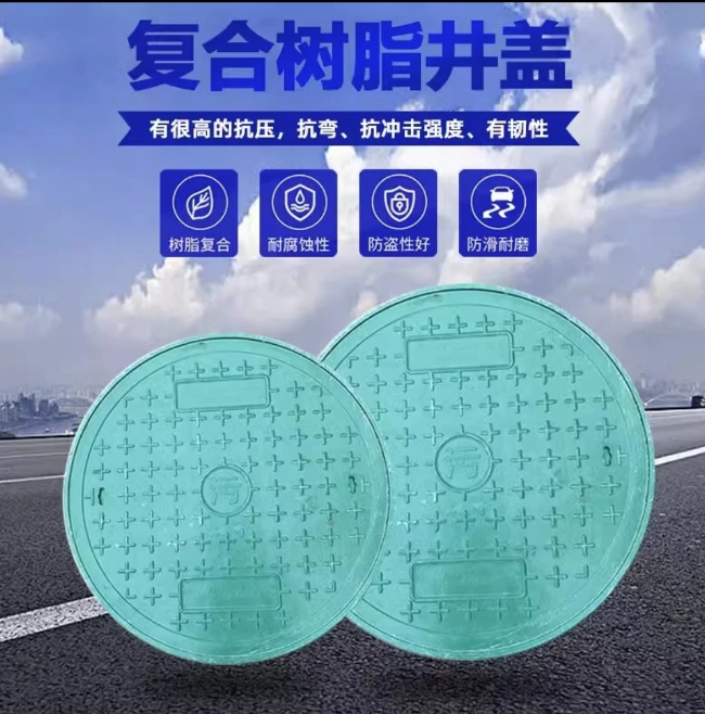 黄冈树脂复合圆井展示